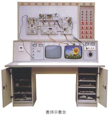 KH-99C家用電器實驗室設備(七合一家電實驗裝置) KH-99C家用電器實驗室設備(七合一家電實驗裝置)